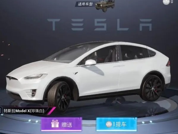 和平精英里买一辆特斯拉需要多少钱