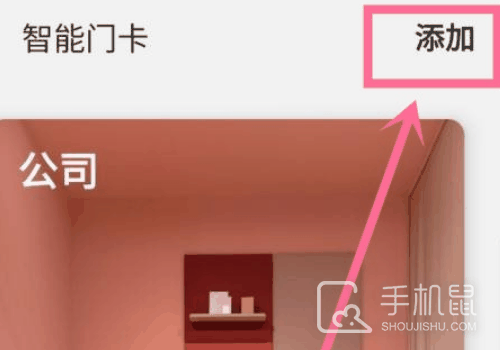 三星s24Ultra怎么添加门禁卡?三星s24Ultra添加门禁卡方法插图3 三星s24Ultra怎么添加门禁卡?三星s24Ultra添加门禁卡方法插图3