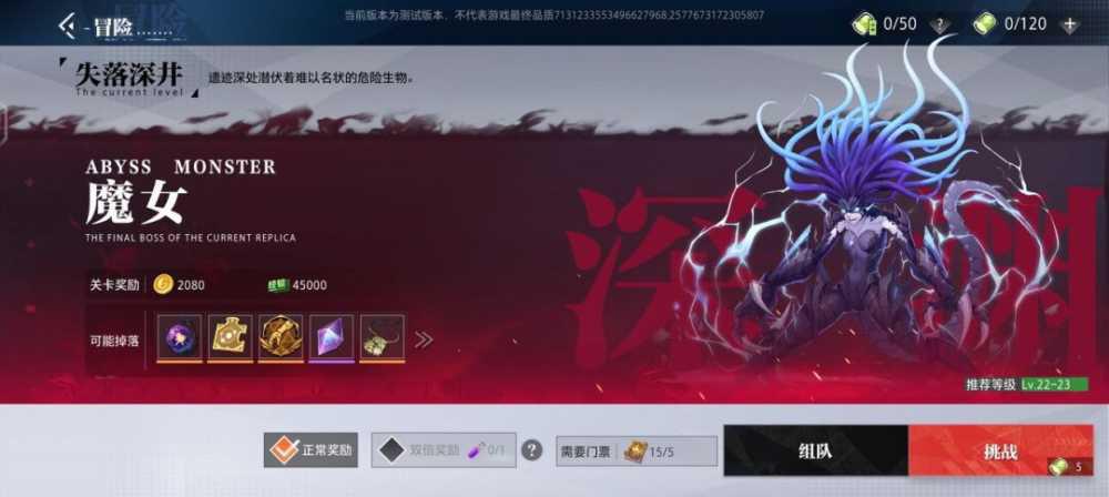 晶核COA深渊副本奖励列表一览