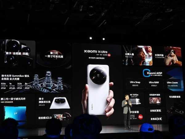 6499元起!小米14 Ultra发布:最强徕卡影像、首发小米双向卫星通信插图5 6499元起!小米14 Ultra发布:最强徕卡影像、首发小米双向卫星通信