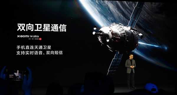 6499元起!小米14 Ultra发布:最强徕卡影像、首发小米双向卫星通信插图9 6499元起!小米14 Ultra发布:最强徕卡影像、首发小米双向卫星通信