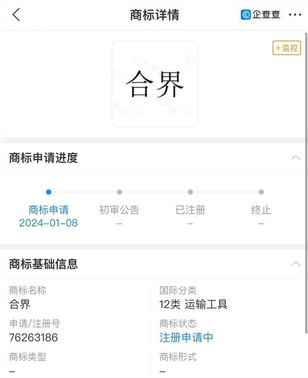界字辈再添一员!华为“合界”来了:已申请商标插图 界字辈再添一员!华为“合界”来了:已申请商标