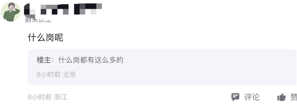 理想被曝发8个月年终奖!李想:学习华为好榜样插图2 理想被曝发8个月年终奖!李想:学习华为好榜样