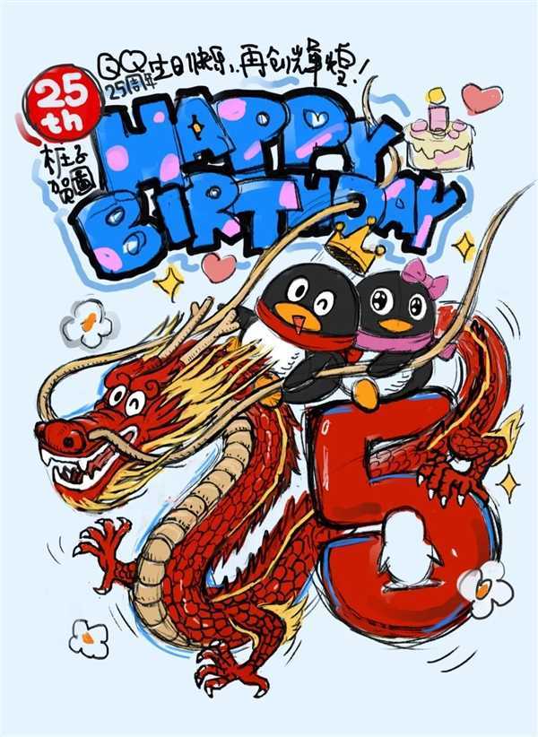 腾讯QQ诞生25年!官方首次透露经典企鹅LOGO背后故事插图4 腾讯QQ诞生25年!官方首次透露经典企鹅LOGO背后故事
