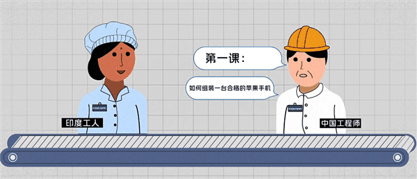 为了在印度造出iPhone 富士康找了一群中国“老师傅”插图4 为了在印度造出iPhone 富士康找了一群中国“老师傅”