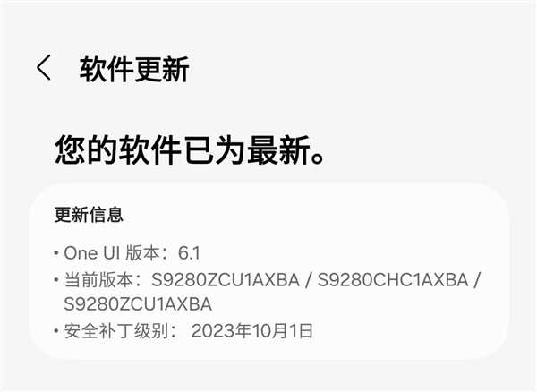 务必升级!三星S24系列国行推送首次系统更新:显示和相机大幅改善插图 务必升级!三星S24系列国行推送首次系统更新:显示和相机大幅改善