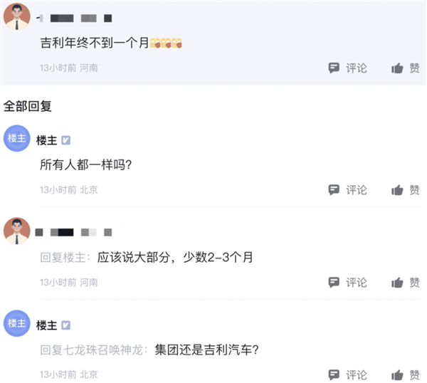 理想被曝发8个月年终奖!李想:学习华为好榜样插图5 理想被曝发8个月年终奖!李想:学习华为好榜样