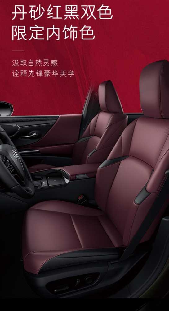 配2.0升自吸发动机 雷克萨斯ES 200特别限定版上市：35.49万
