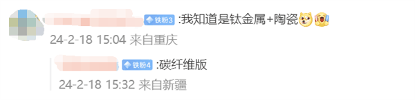 小米14 Ultra有望推出钛合金特别版 :卢伟冰透露更多惊喜插图1 小米14 Ultra有望推出钛合金特别版 :卢伟冰透露更多惊喜