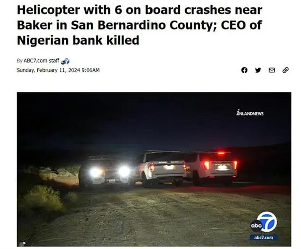 美国一载有6人直升机坠毁：尼日利亚最大银行CEO一家遇难