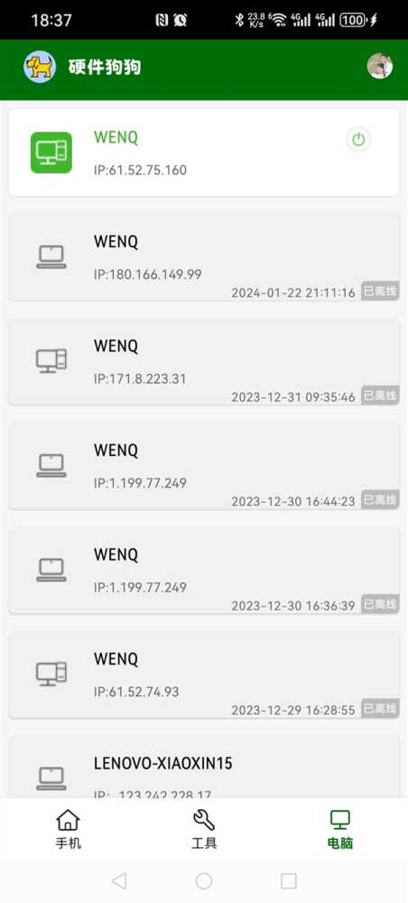 叮当号硬件狗狗PC、安卓新版发布：新增鼠标测试、手机看电脑