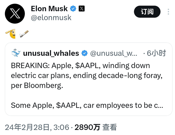 苹果放弃造车大佬怎么评：马斯克用两个表情回应、李想称绝对正确