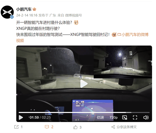 小鹏XNGP智驾过年进村测试：全程无人操控 会车绕行一路畅通