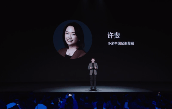 许斐首登小米14 Ultra发布会：卢伟冰新搭档