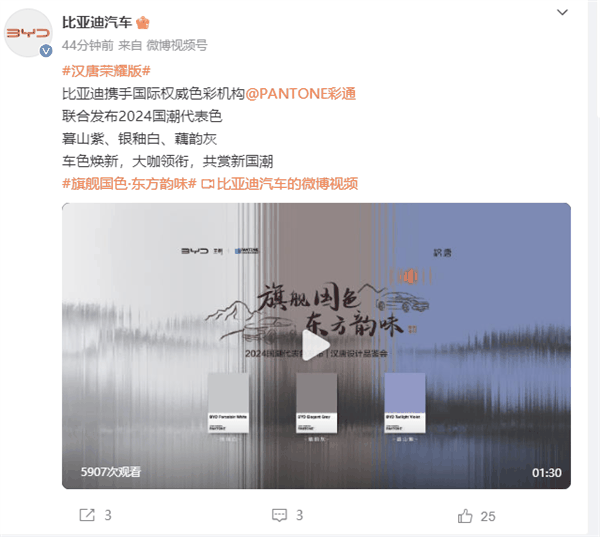 比亚迪汉唐荣耀版新配色公布！携手彩通发布三款国潮代表色