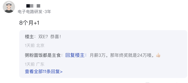 理想被曝发8个月年终奖!李想:学习华为好榜样插图1 理想被曝发8个月年终奖!李想:学习华为好榜样