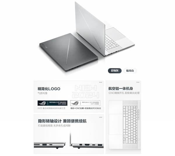 独显轻薄本天花板之作!ROG幻Air系列预约:10499元起插图2 独显轻薄本天花板之作!ROG幻Air系列预约:10499元起