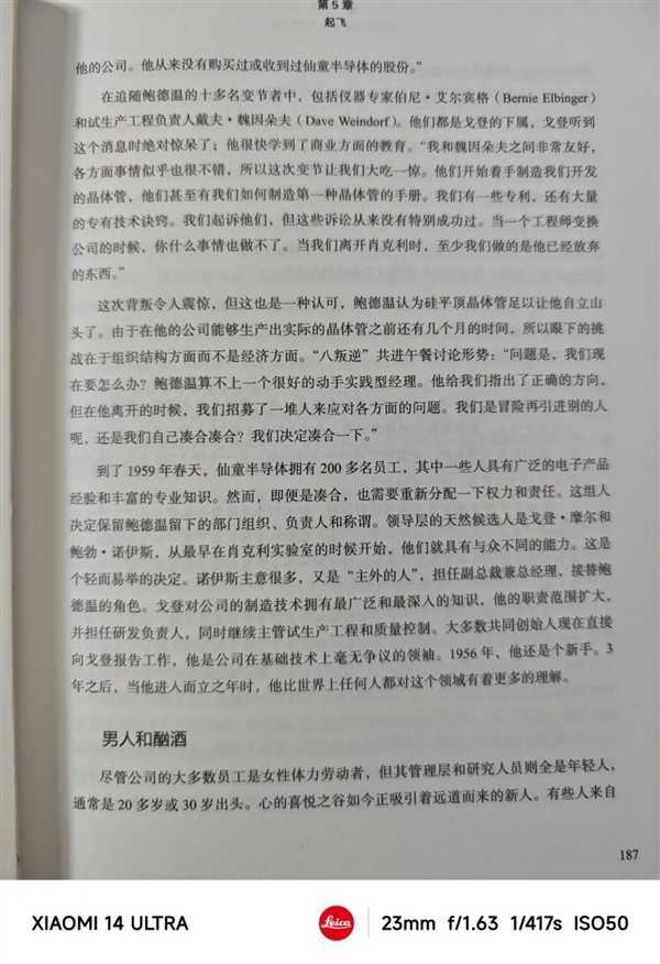 体验完小米14 Ultra:我觉得 能打败它的 只有小米15 Ultra插图14 体验完小米14 Ultra:我觉得 能打败它的 只有下一代Ultra