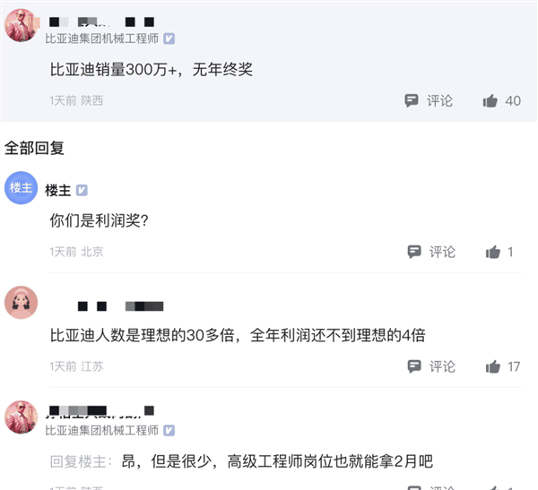 理想被曝发8个月年终奖!李想:学习华为好榜样插图9 理想被曝发8个月年终奖!李想:学习华为好榜样