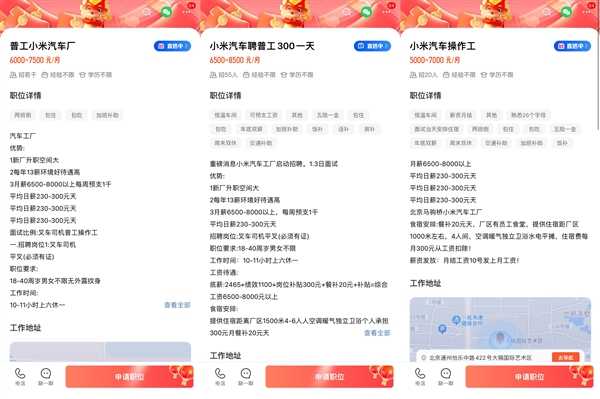 小米汽车何时上市 售车资质刚定了!插图2 小米汽车何时上市 售车资质刚定了!