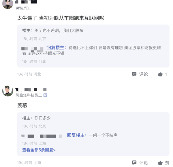 理想被曝发8个月年终奖!李想:学习华为好榜样插图8 理想被曝发8个月年终奖!李想:学习华为好榜样