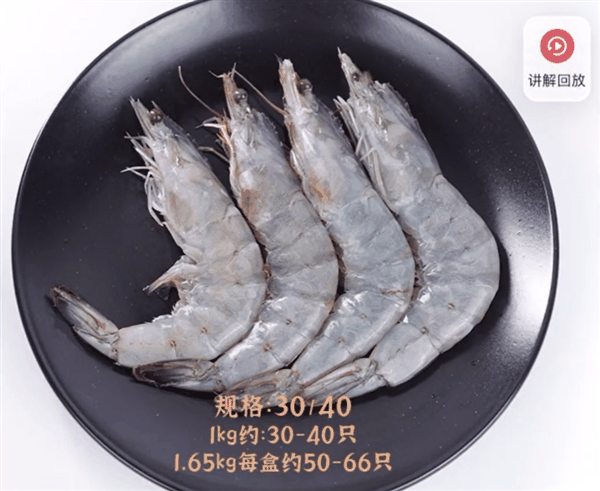 东方甄选回应打假人质疑白虾添加虾药:正在走报警流程插图 东方甄选回应打假人质疑白虾添加虾药:正在走报警流程