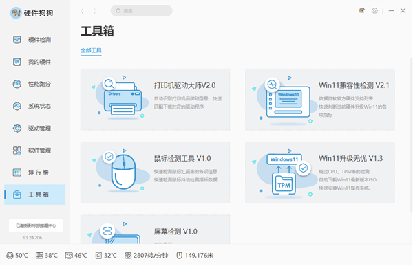 叮当号硬件狗狗PC、安卓新版发布：新增鼠标测试、手机看电脑