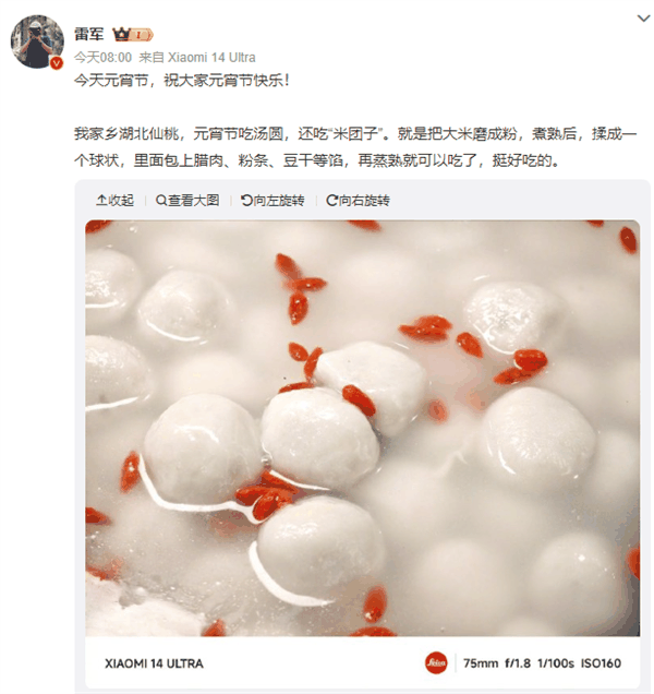 元宵节你是“汤圆党”还是“元宵党” 雷军:我的家乡吃汤圆插图1 元宵节你是“汤圆党”还是“元宵党” 雷军:我的家乡吃汤圆