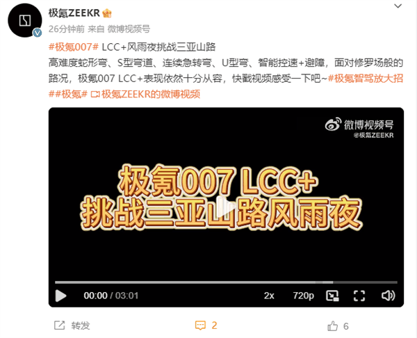 极氪007 LCC+风雨夜挑战高难度蛇形弯：全程无接管 稳如老司机