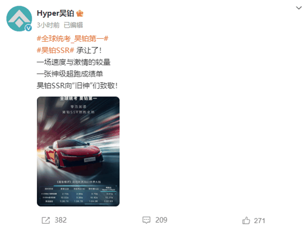 向“旧神”们致敬!昊铂SSR零百加速2.72秒力压法拉利、保时捷插图1 向“旧神”们致敬!昊铂SSR零百加速2.72秒力压法拉利、保时捷