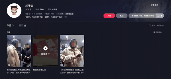 网友捡手机归还：失主用31张“假币”酬谢