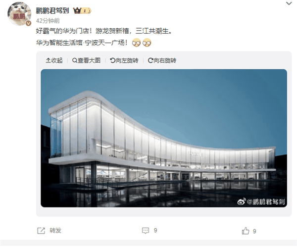 宛若游龙!博主晒宁波华为智能生活馆门店图 直呼好霸气插图 宛若游龙!博主晒宁波华为智能生活馆门店图 直呼好霸气