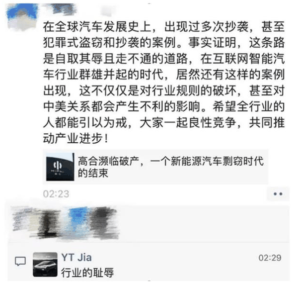 贾跃亭评高合汽车是行业耻辱：昔日同门为何倒戈相向