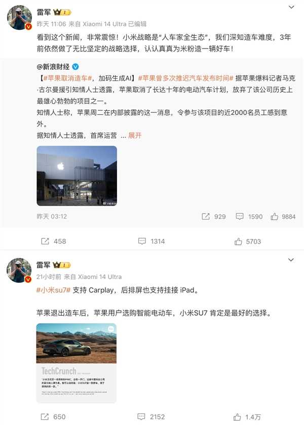 小米汽车何时上市 售车资质刚定了!插图3 小米汽车何时上市 售车资质刚定了!