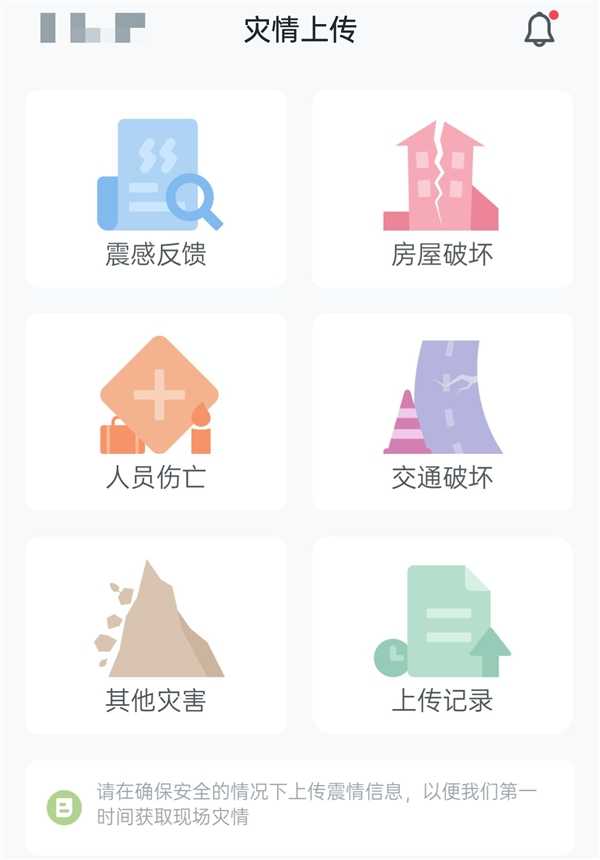 iOS地震预警APP新版本已更新:收费10元一年插图2 iOS地震预警APP新版本已更新:收费10元一年