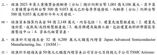 台积电正式官宣“日本二厂”：丰田入局、工艺制程又进一步