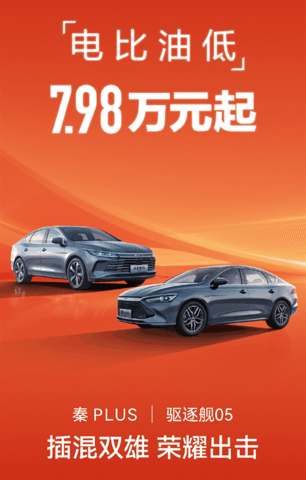 比亚迪秦PLUS直接降到7.98万 但还有比降价更恐怖的。。。