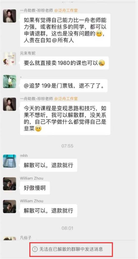 199元的AI课卖了5000万!起底清华博士李一舟插图2 199元的AI课卖了5000万!起底清华博士李一舟