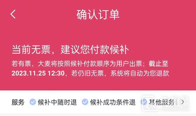大麦和猫眼哪个座位好?大麦和猫眼哪个座位更好