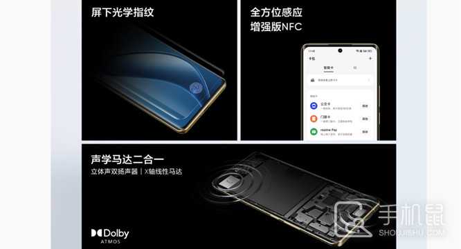 真我12Pro支持杜比全景声吗?真我12Pro有没有杜比全景声功能