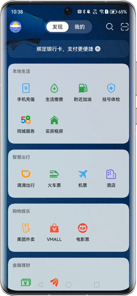 华为Nova 12怎么关闭负一屏？