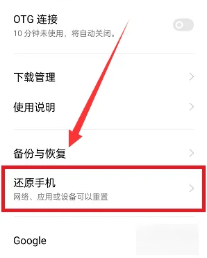 OPPO A2怎么样格式化?OPPO A2格式化方法插图3 OPPO A2怎么样格式化?