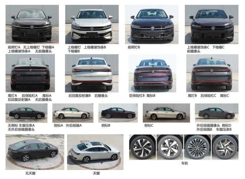 新款迈腾申报图曝光，一觉醒来迈腾成特供车了？