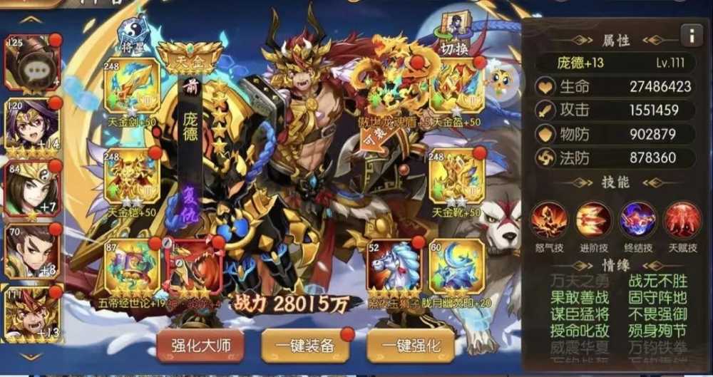 全民奇迹三转弓手怎么加点