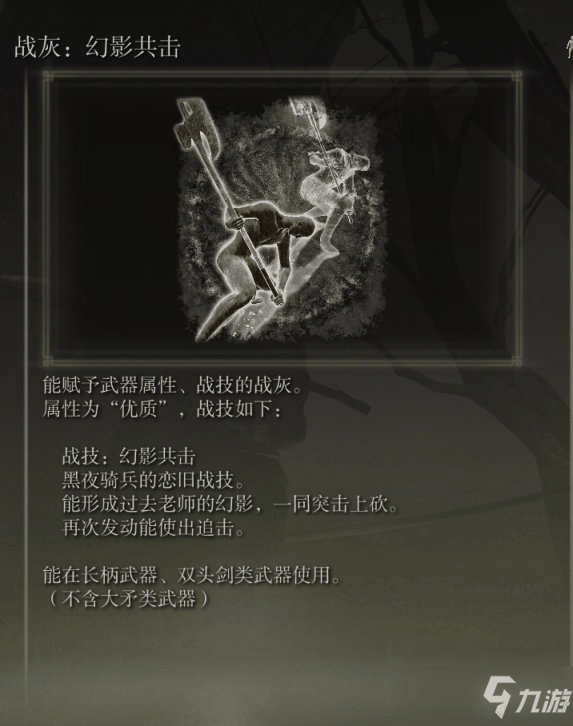 艾尔登法环晚上出现的boss有哪些？夜间出现boss位置与掉落奖励一览[多图]