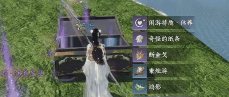 《逆水寒手游》仙居原宝箱位置大全一览