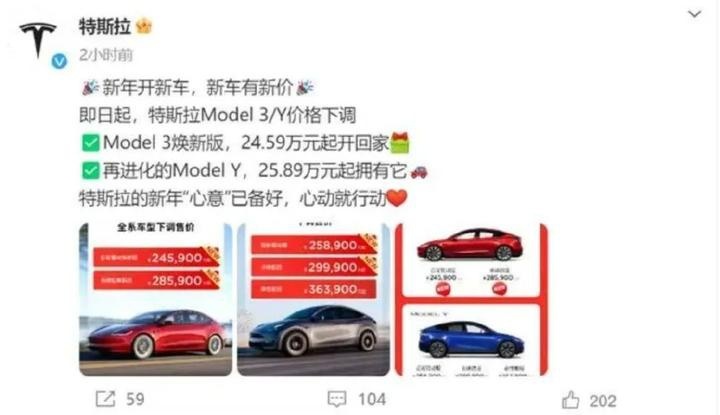 2024年价格战开打！特斯拉下调Model 3/Y售价