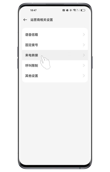 OPPOFindX7Ultra怎么设置呼叫转移?OPPOFindX7Ultra呼叫转移的设置教程插图3 OPPOFind X7 Ultra怎么设置呼叫转移?