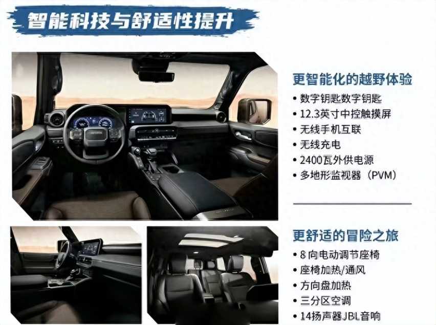 国产全新普拉多也要来了？配2.4T混动，配置也更加丰富