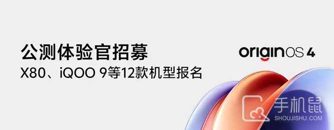 vivo X80怎么更新OriginOS 4？